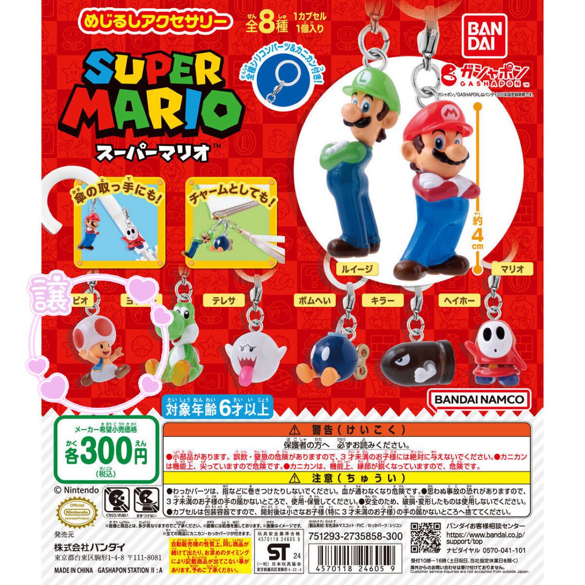 ooooxxtv's tweet photo. 【 交換 】スーパーマリオ マリオ SUPERMARIO めじるし めじるしアクセサリー 1 2

【 譲 】ピノキオver.1 ピノキオver.2 クリボー

【 求 】クッパ

大阪難波付近にて交換希望です🙇🏻‍♀️
お気軽にお声がけ下さい https://t.co/uhiqPNvxfM