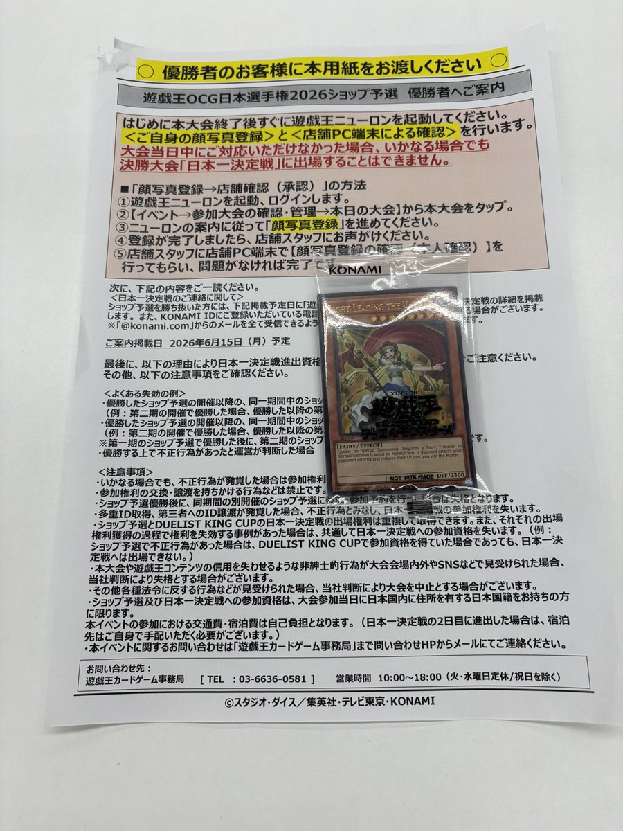 yochan2400ygo's tweet photo. 日本選手権 店舗予選
使用 キラーチューン
キラーチューン 後×◯◯
罪宝アザミナ蛇眼 後◯◯
妖精の伝姫 後◯◯
白き森エルフェンノーツ 先◯◯ 
優勝🏆
前期と合わせると13回目で取れました😂
去年は権利取れなくて悔しかったので本当嬉しいです！
7月の本戦も頑張ります！ https://t.co/aVJTPK8LI4