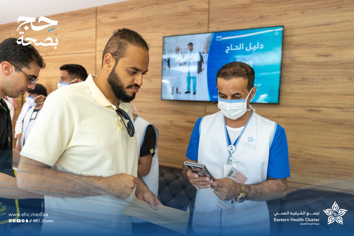 تجمع الشرقية الصحي tweet media