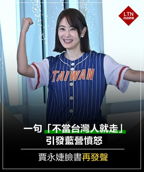 自由時報 tweet media