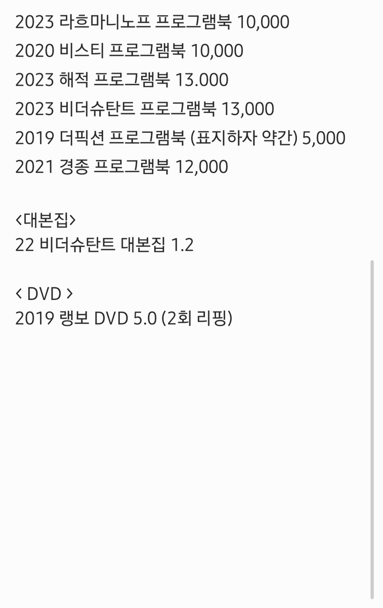 jonber_0331's tweet photo. 연극뮤지컬 MD양도합니다!

사진과 다른부분 있다면 말씀해주세요!

직거래는 어려워 택배 거래만 진행합니다!
(편의점 반택/일반택배 가능)

원가 이하시 말씀해주세요! https://t.co/Wm8HQnb7Qi