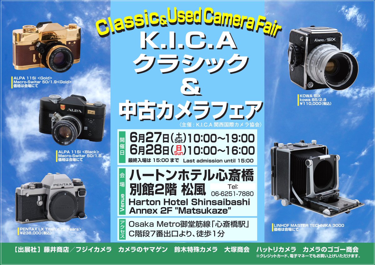 希少なCONTAX T2裏蓋【チタンシルバー】が入荷！ 探していた方にも