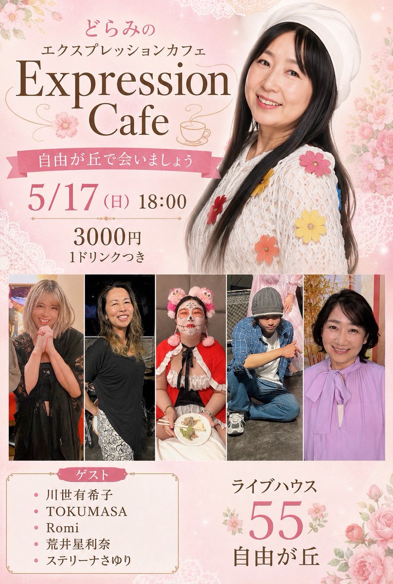 yukko5's tweet photo. 本日のライブはライブハウス55自由が丘です。今回は私のコーナーはトークライブ『有希子の部屋』をやります。お客様は真野きよみさんをお呼びして、呑娘。のデビュー秘話＆デビューソング披露。盛りだくさんの15分をお届けします。 https://t.co/DekcTQ2iKU