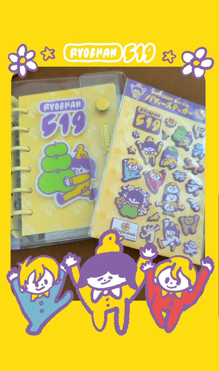 りょうちゃんのBirthdayグッズ届いた🎂 いつも可愛いグッズだから買っ