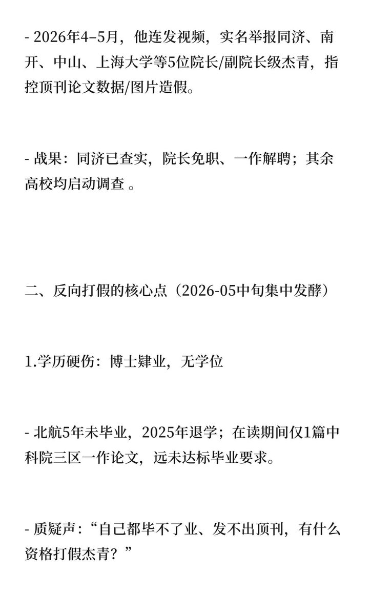 孙蕴 tweet media