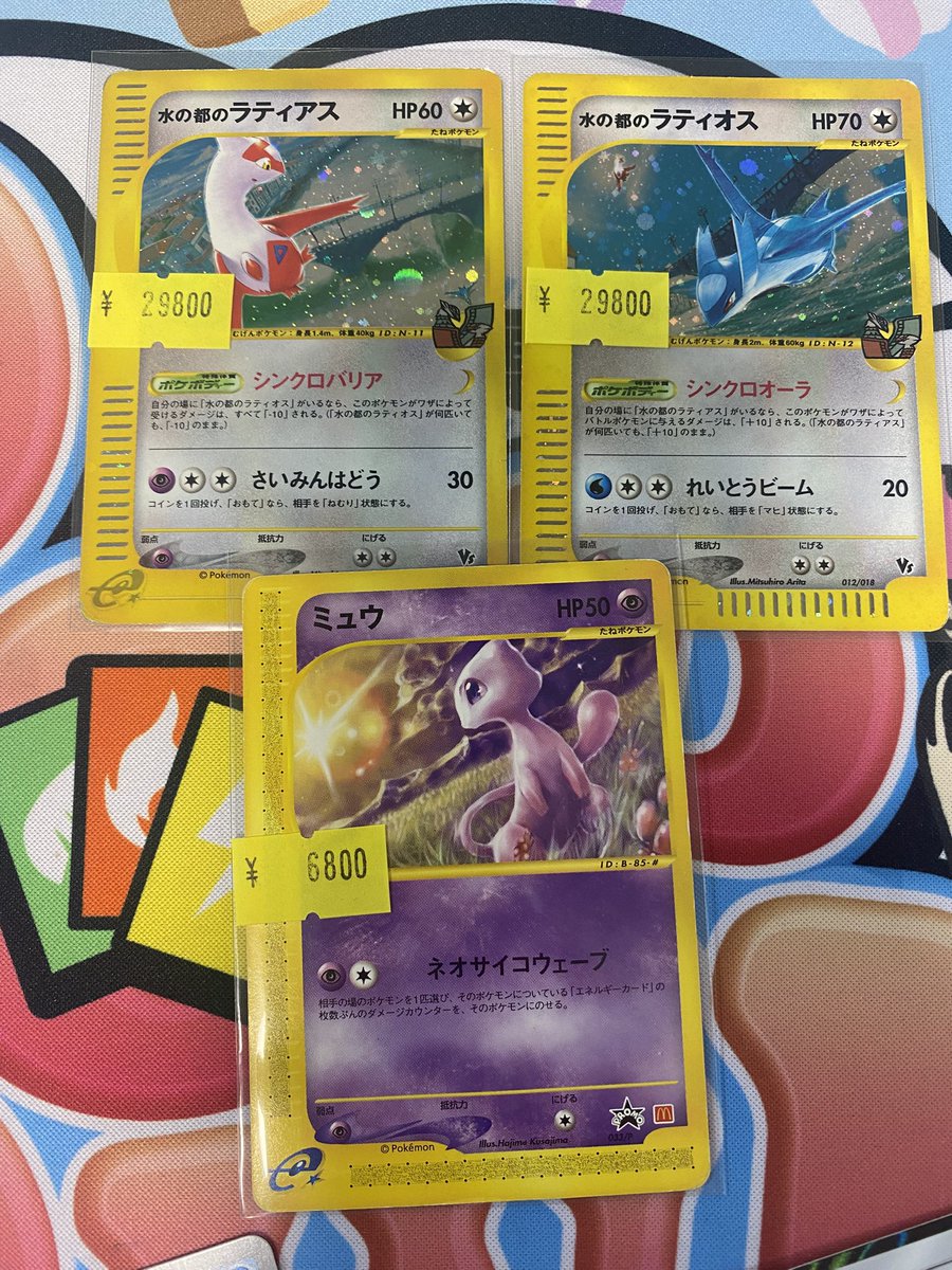 ポップタウン入荷情報】 水の都のラティオス ラティアス マクドプロモ