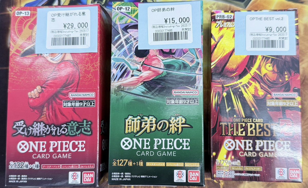 🍖ワンピースカード入荷情報🍖 受け継がれる意志 ￥29000 師弟の絆