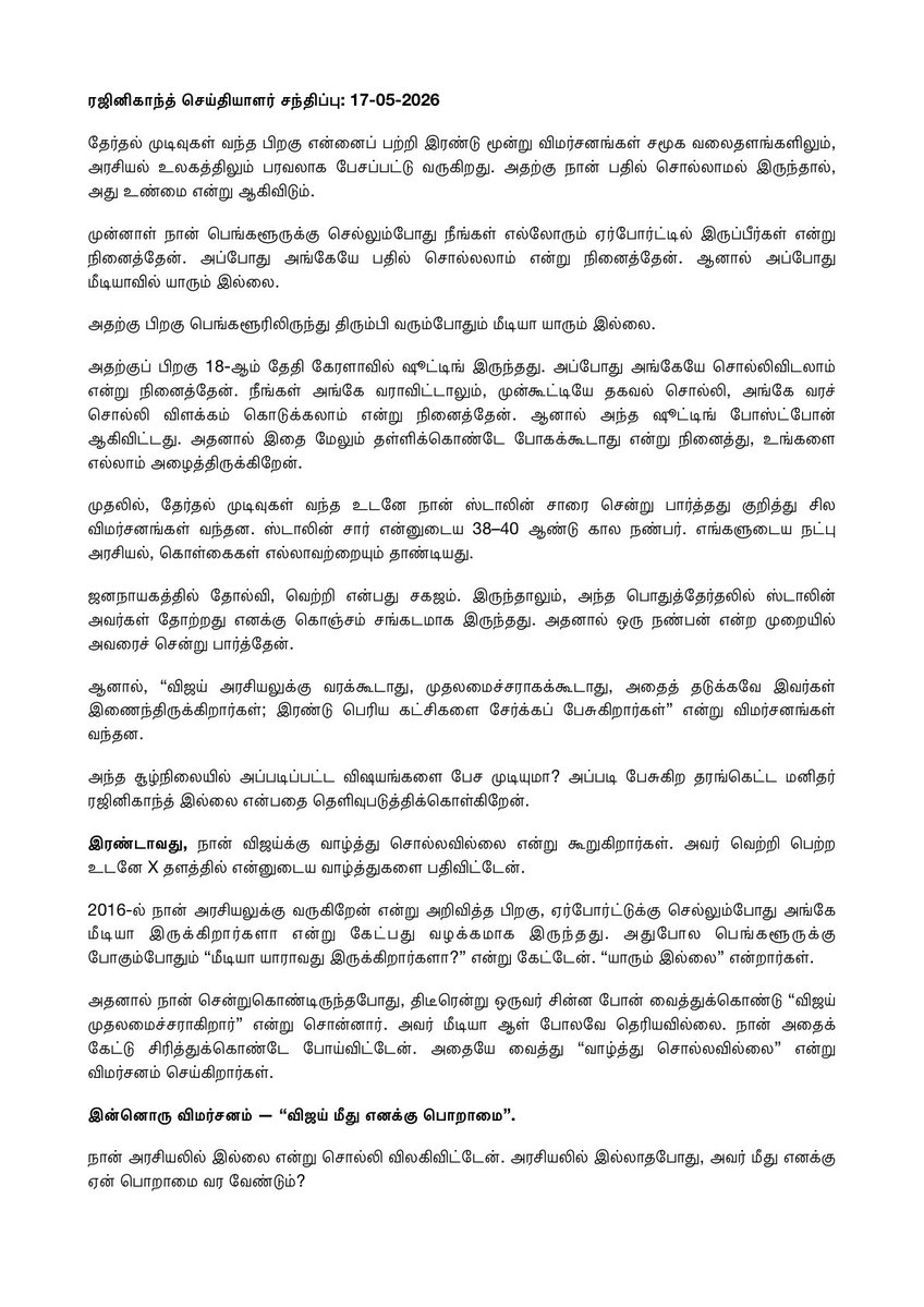 Arjunamurthy Ra | இரா. அர்ஜூனமூர்த்தி tweet media