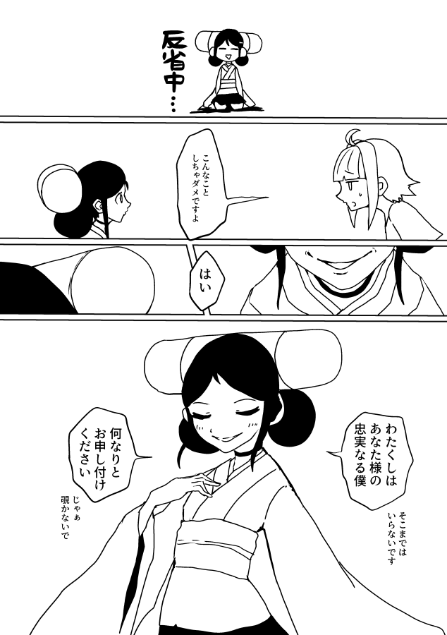 某氏屋 tweet media