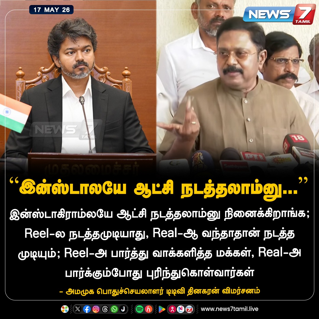 News7 Tamil tweet media