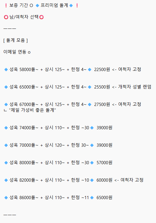 뱅드림 프세카 붕스 명조 돌계 판매 대행 🌸 tweet media