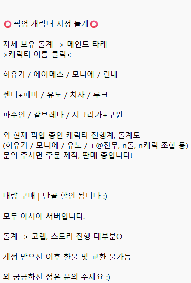 뱅드림 프세카 붕스 명조 돌계 판매 대행 🌸 tweet media