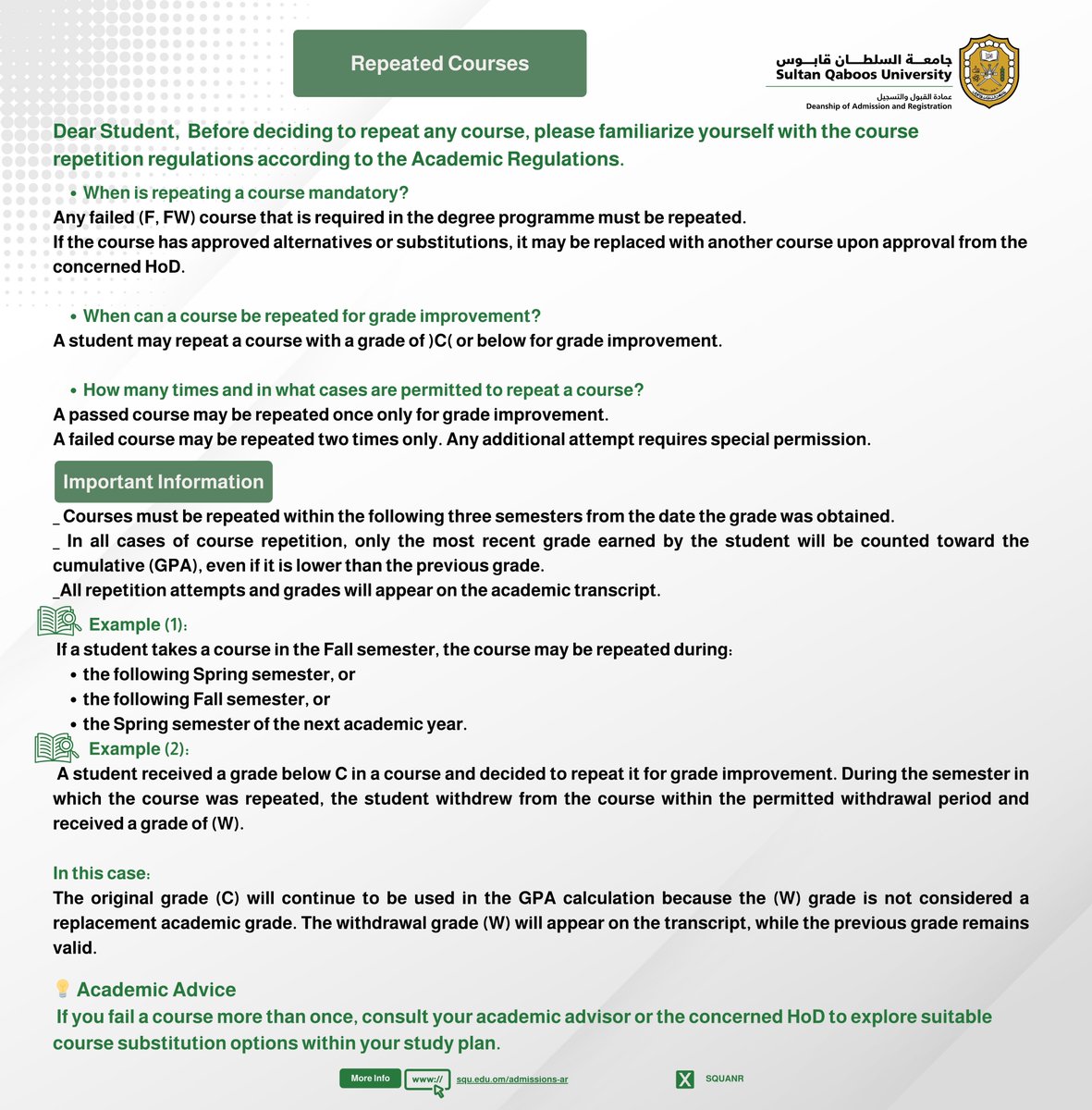 SQU-عمادة القبول والتسجيل tweet media