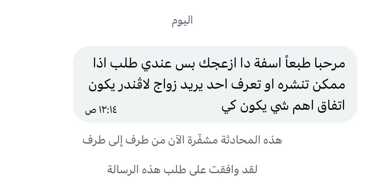 ماتشا فراولة tweet media
