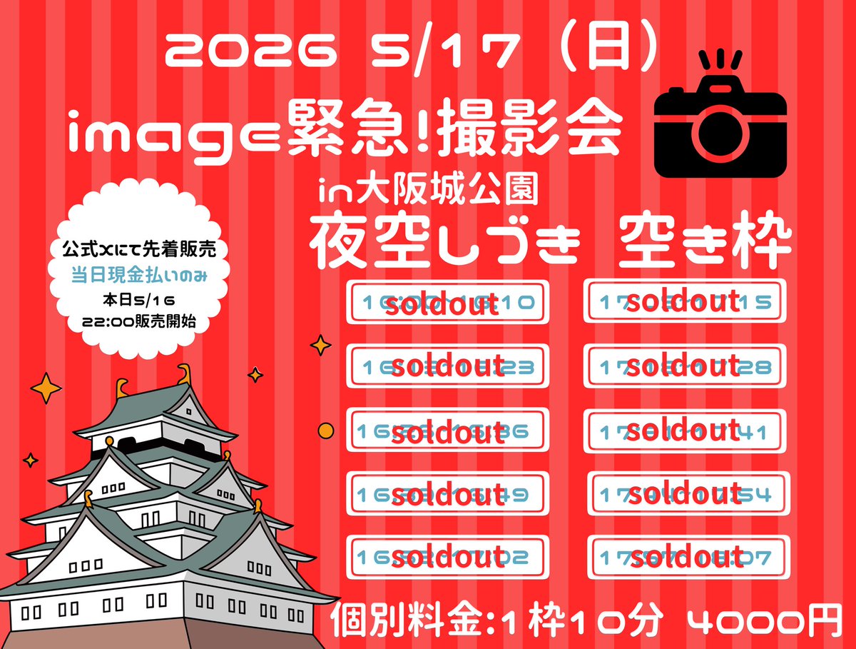 全メンバー完売です❕ ありがとうございます❕❕
