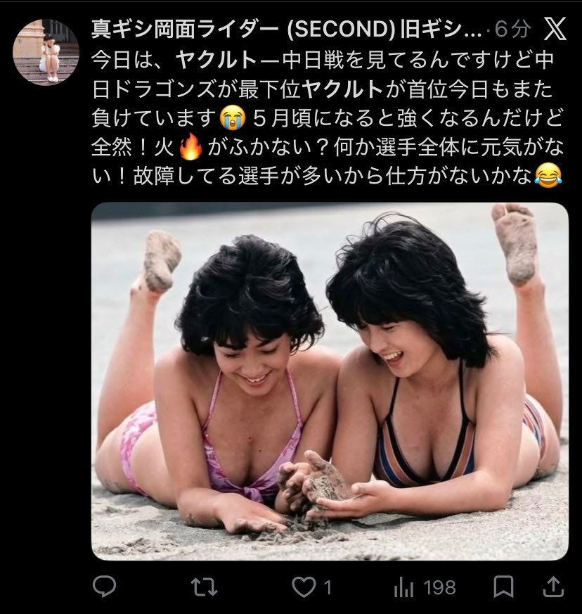 にちぼつ tweet media