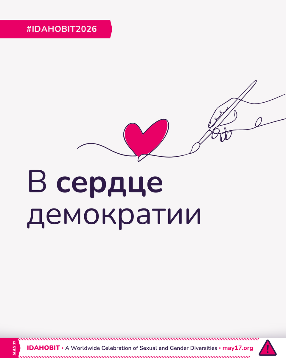 EmbaMexRum's tweet photo. Совместное заявление представительств, аккредитованных в Республике Молдова, по случаю Международного дня борьбы с гомофобией, трансфобией и бифобией (IDAHOT) *

https://t.co/JyTHB4Ne6M

#IDAHOBIT2026 #IDAHOBIT #AtTheHeartOfDemocracy https://t.co/bJL59qsbAJ