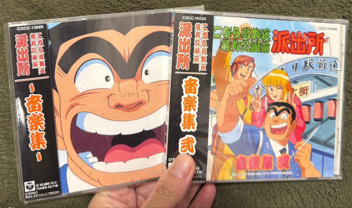 こちら葛飾区亀有公園前派出所のサントラ集。 こち亀の音楽集は2枚発売