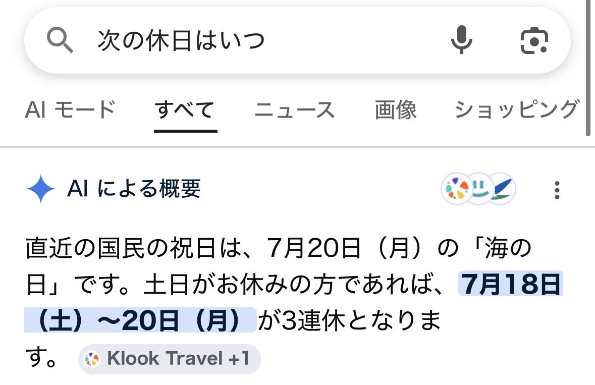 ショウタ@プロフ確認よろしく Post by KENTZ on X: 嘘でしょ🥺