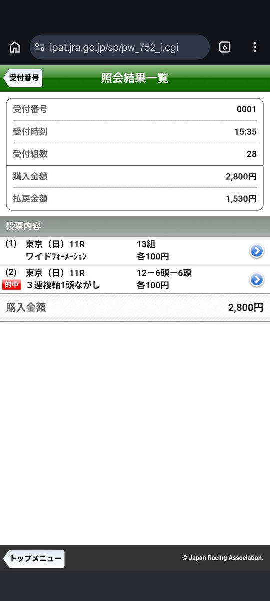 lllOwOb's tweet photo. 堅実に買った3連複→+30円
夢見たワイド→当たらず

結果マイナス https://t.co/v4OidUN1Gs
