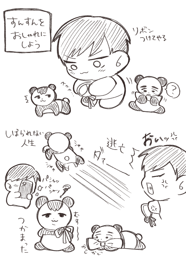 slqoEooz's tweet photo. リクエスト描きました
すんりは足素早そう https://t.co/m1c9P1k15L