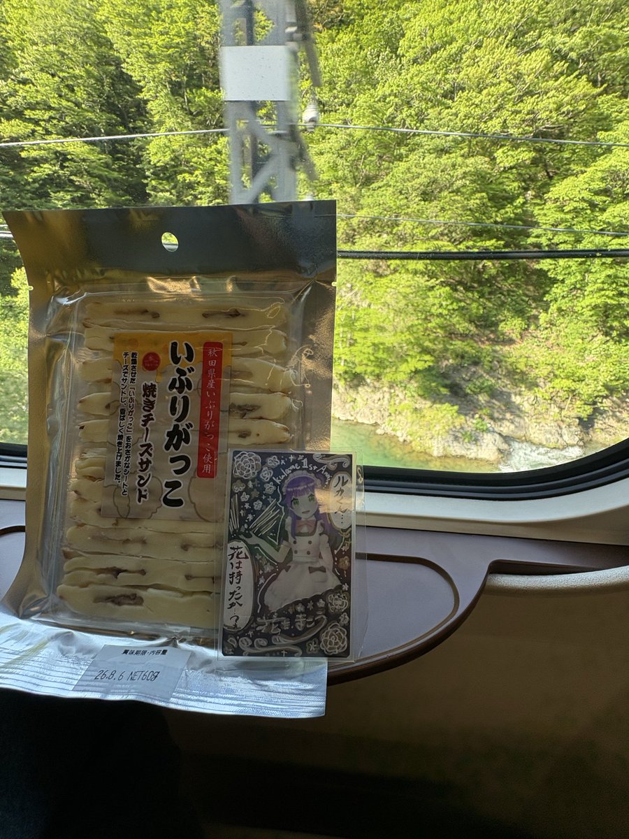 we_traveru's tweet photo. @vmaid_kulame 
くらめ、知ってるか
新幹線は街や田んぼ，畑だけじゃないんだ
こんな山奥を走る新幹線もあるんだ
#くらめにくらくら https://t.co/T9svIn2cr9