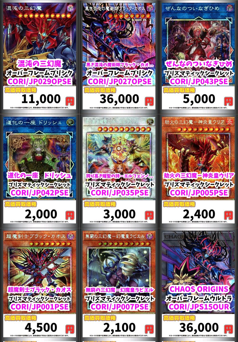TCG 桜華 Ohka tweet media