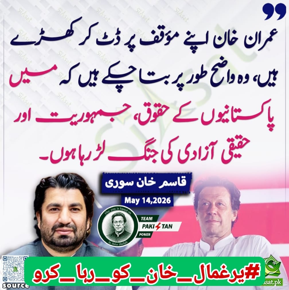 alirizwan678's tweet photo. Stand peacefully for truth, fairness, and accountability. #یرغمال_خان_کو_رہا_کرو @TeamPakPower https://t.co/LmqC2gCarE