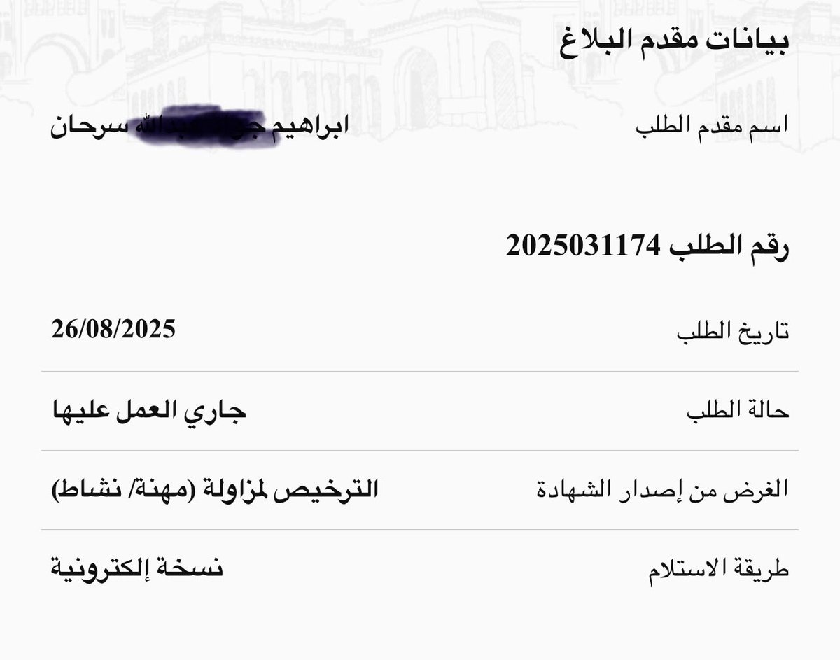EBRAHIM SARHAN ⚖️🇧🇭 tweet media