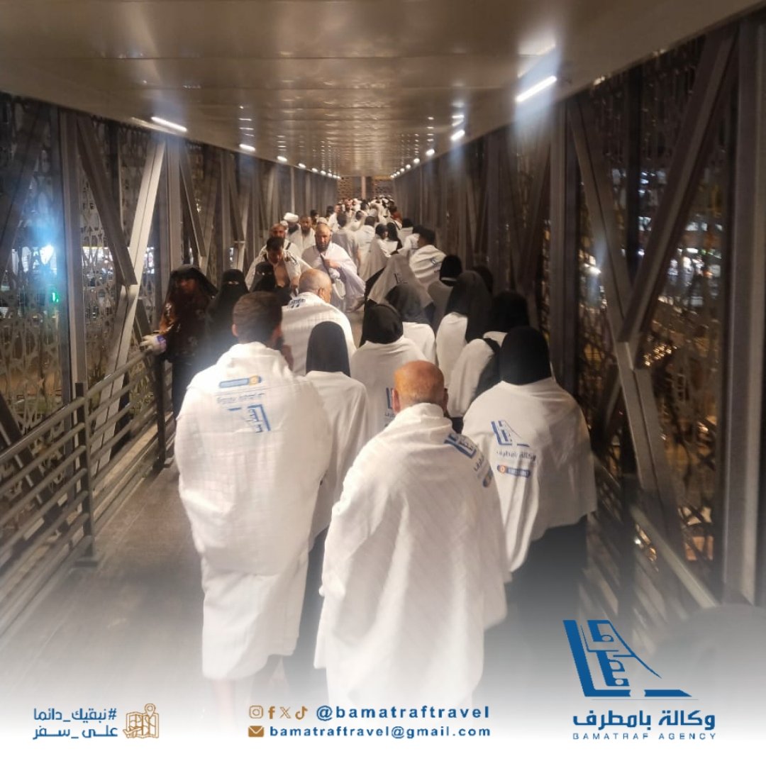 BamatrafTravel's tweet photo. •| أدى حجاج وكالة بامطرف للسفريات مناسك العمرة في رحاب بيت الله الحرام فور وصولهم إلى مكة المكرمة، وسط أجواء إيمانية مفعمة بالخشوع والسكينة، حيث امتزجت مشاعر الفرح بالدموع، والحمد بتحقق حلم الوصول إلى أطهر بقاع الأرض .

#وكالة_بامطرف
#حج_عام_1447هـ
#نبقيك_دائماً_على_سفر https://t.co/qugMPUZNPa