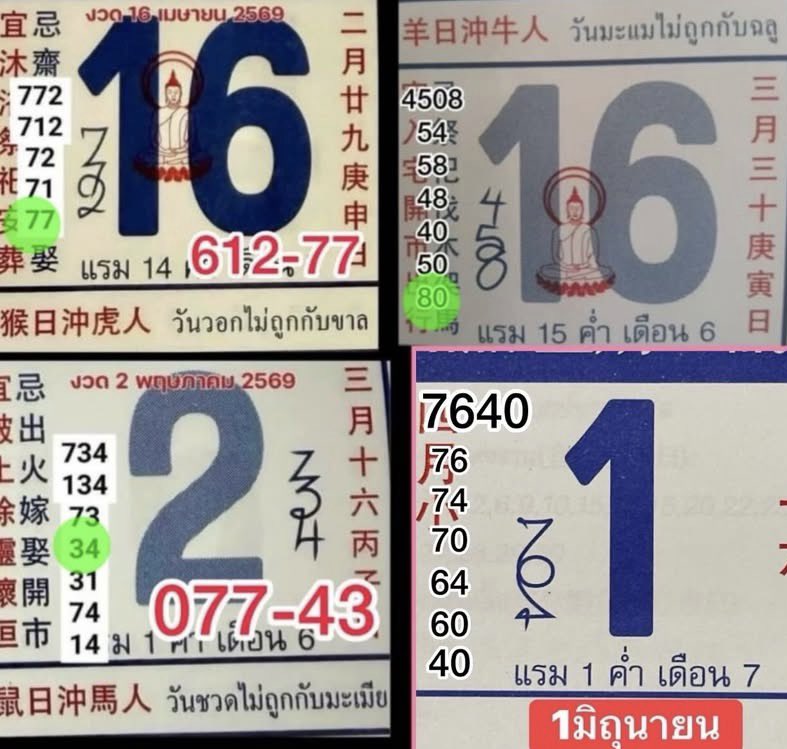 รวยเลขเด็ดฟรีแนวทาง tweet media