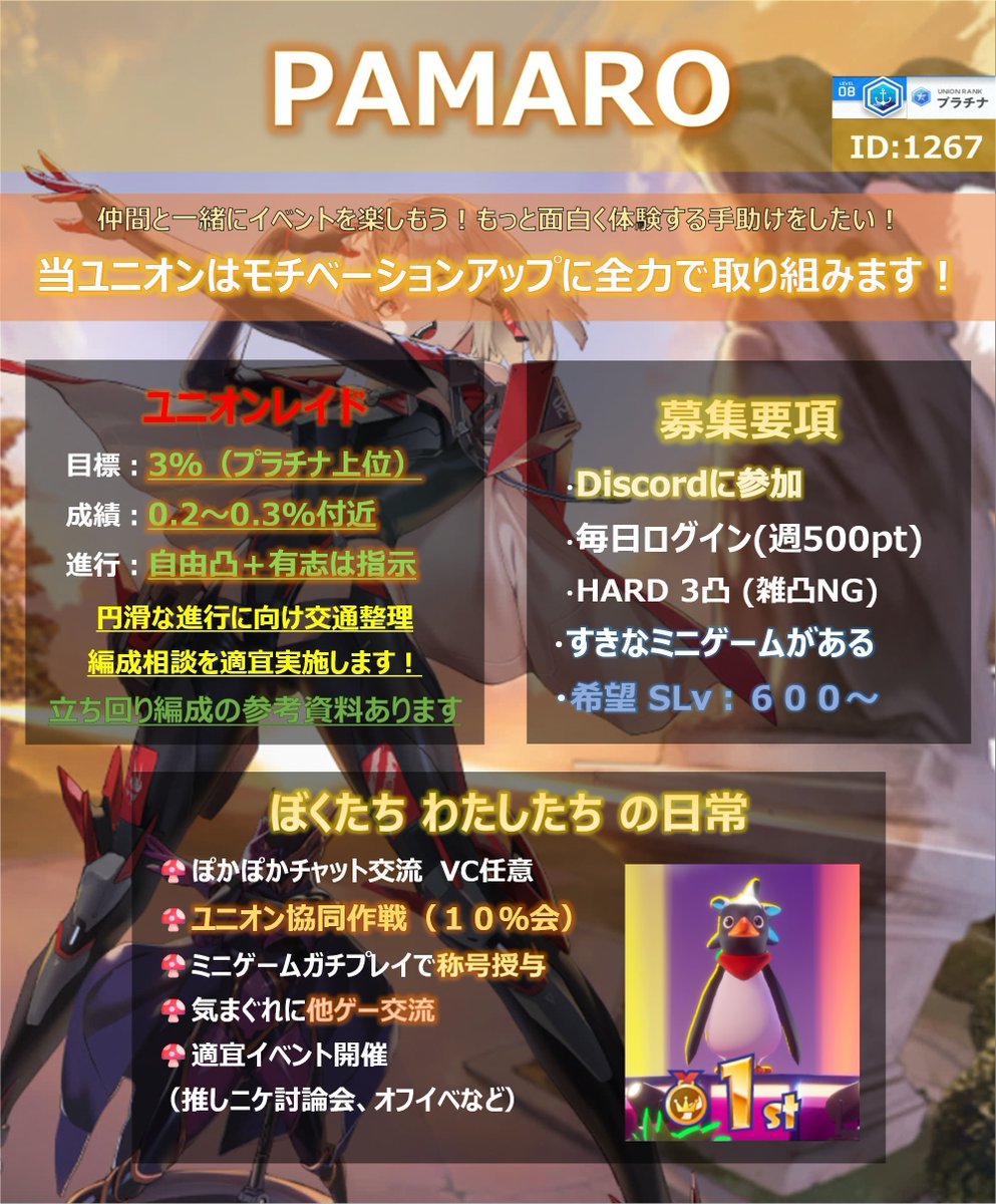 あるとね🔰PAMARO tweet media