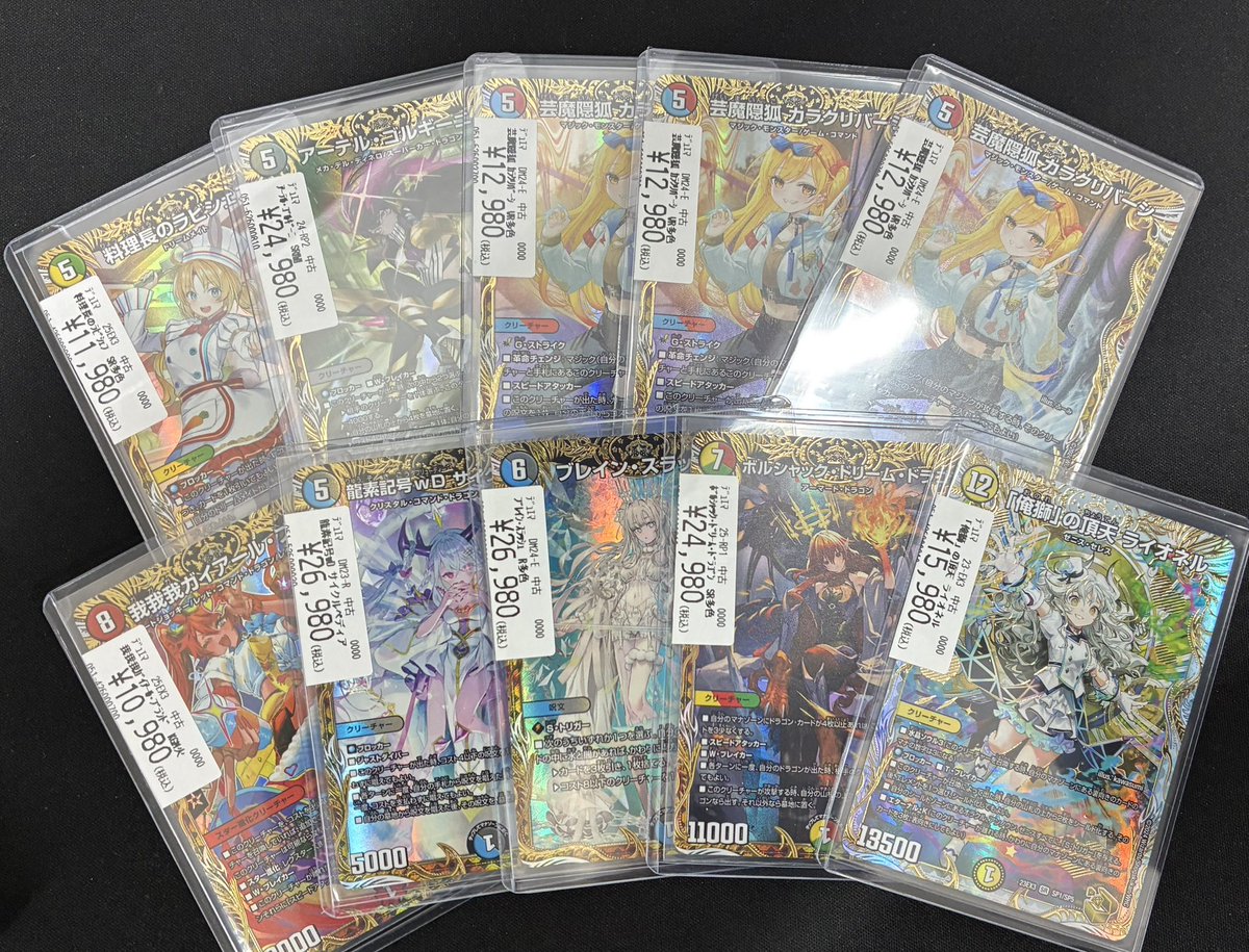 デュエルマスターズの金トレジャー特価大量追加しました〜‼️‼️ 話題