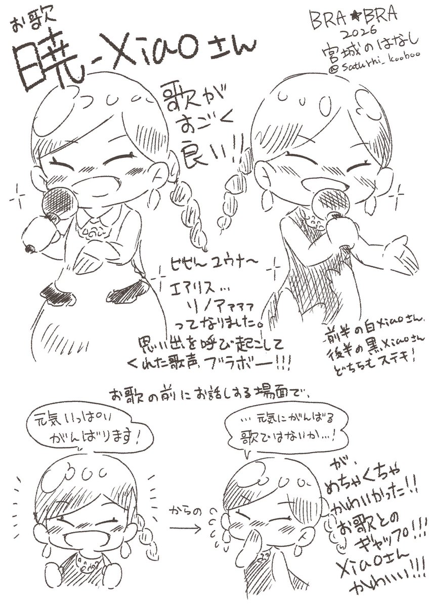 さーつるに🎺🎷📯🥁どせい工房の裏庭 tweet media