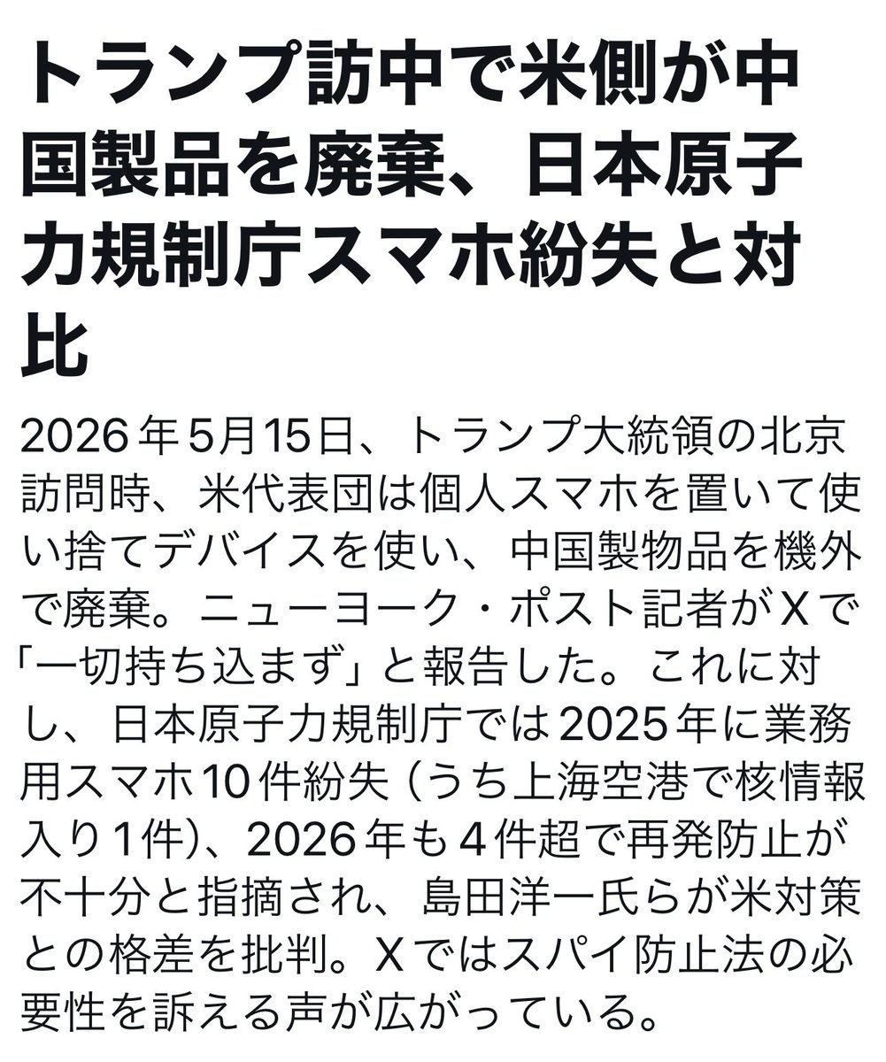 島田洋一（Shimada Yoichi） tweet media