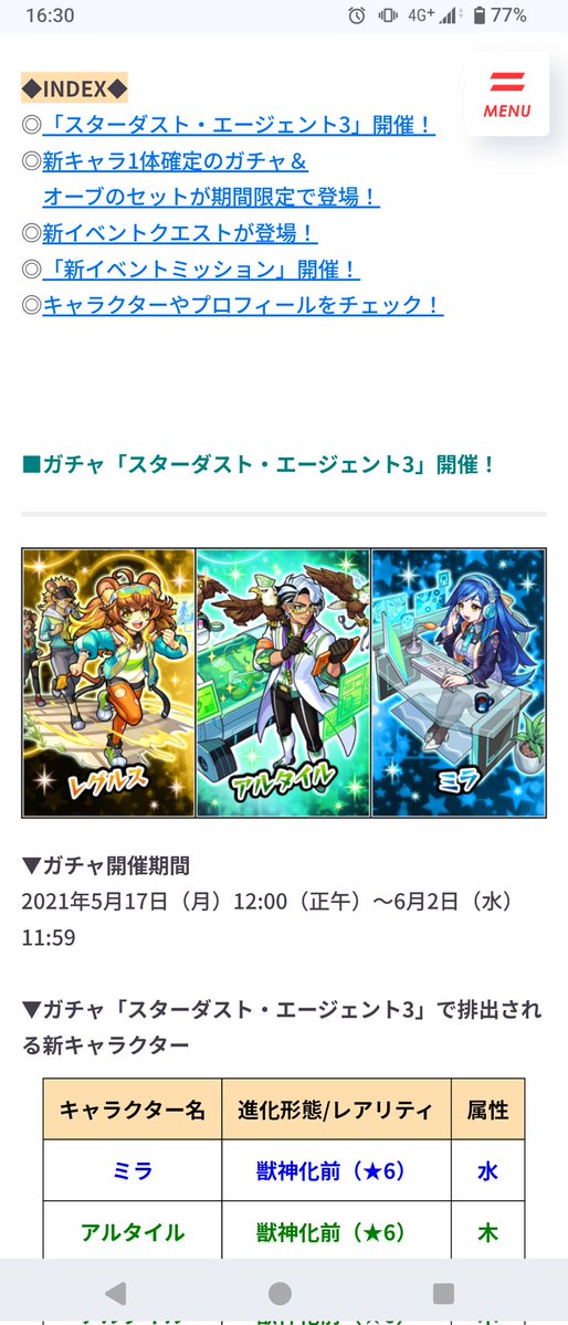 優木チャロフ tweet media