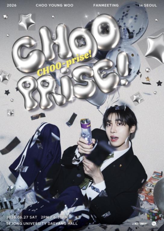 2026 チュ ヨンウ ファンミーティング CHOO prise ソウル公演 2026
