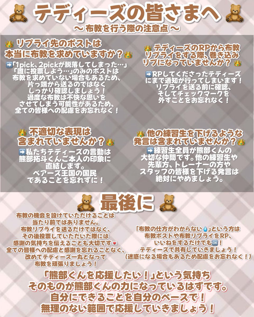 くま₺ƾ🧸👑 tweet media