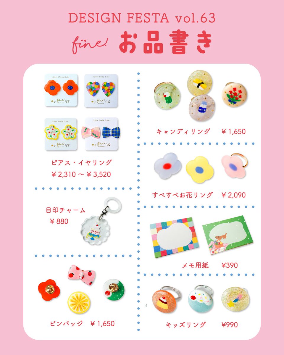 fine!(フィーネ) tweet media