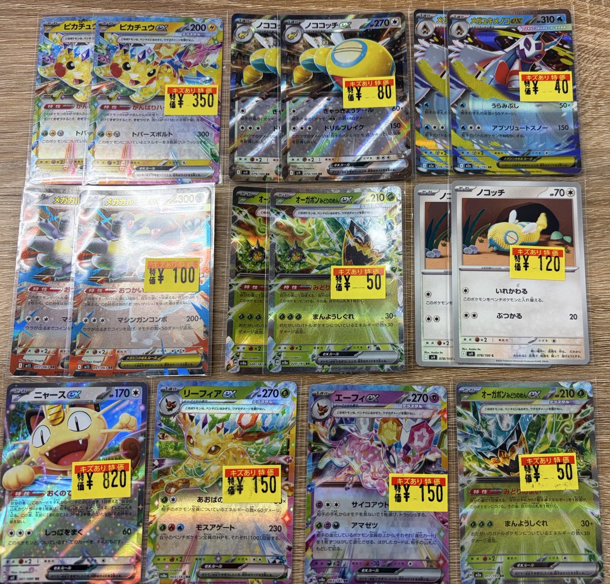 販売情報】#ポケカ ⚡汎用トレーナーズ傷特価 補充しました⚡ ♢ネオ