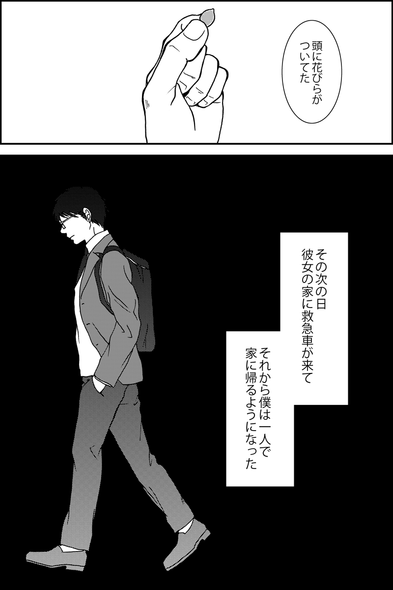 続き(2/3) 