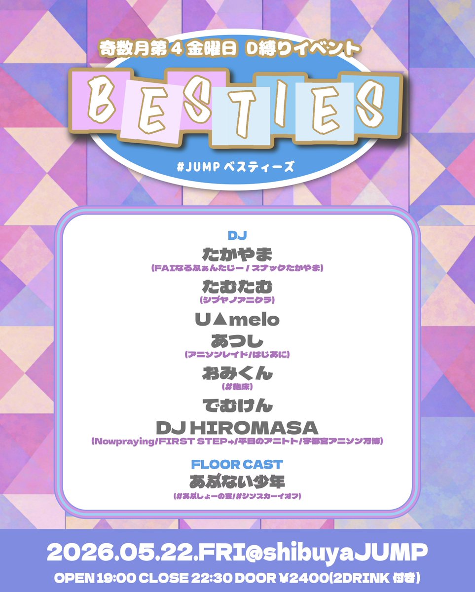 たむたむ (@tamutamu624) / Posts / X