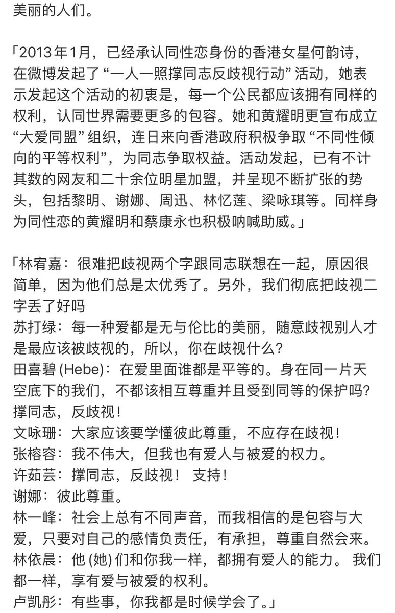 saobi88's tweet photo. 你可要记得🏳️‍🌈🏳️‍⚧️
 #世界不再恐同日 https://t.co/uDP2EXIHbq
