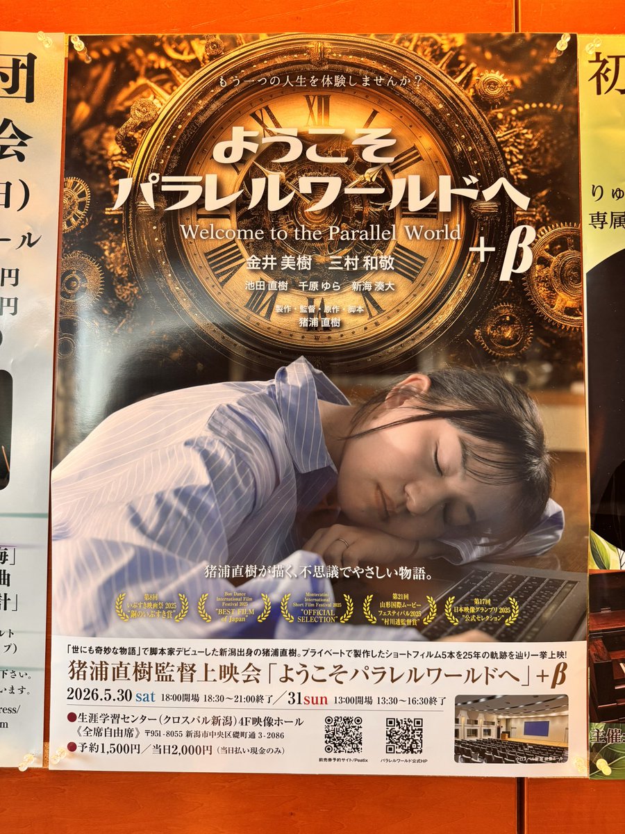 welcomeparallel's tweet photo. りゅうとぴあさんが、ポスター貼っていてくれました！チラシもなくなっていたので、補充させて頂きました。

ありがとうございます！

御予約は、こちらから。
　　　　　↓
https://t.co/Gy1i8tja5p https://t.co/1rvIobzI9k