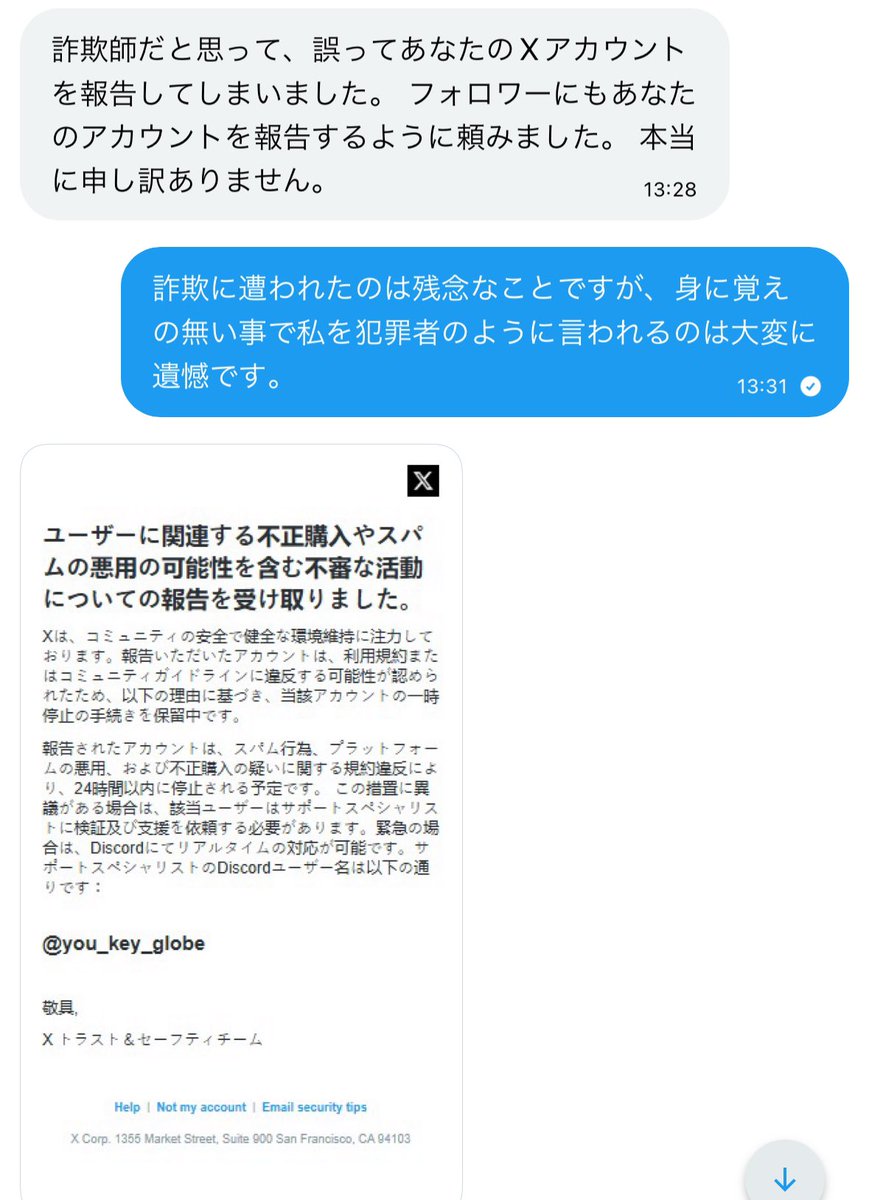 yuki tweet media