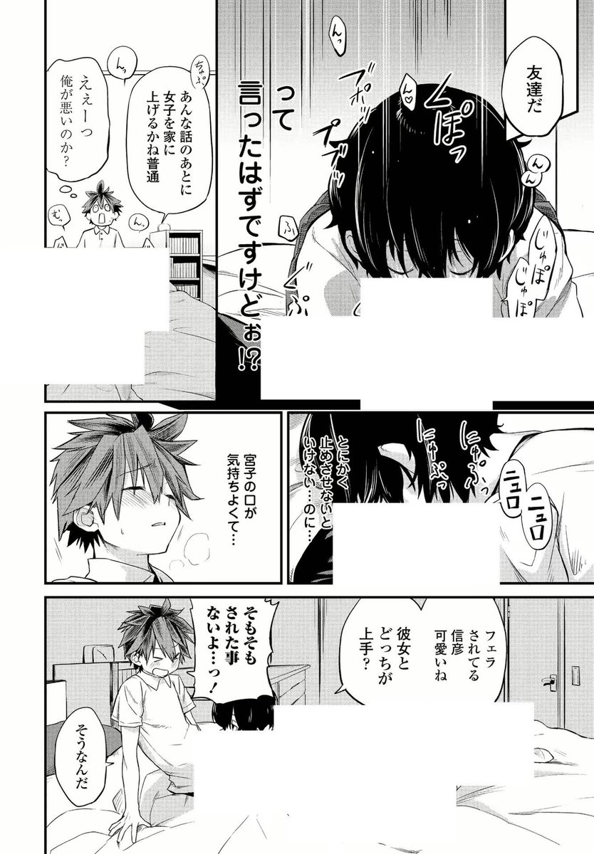 るなっち.20🦋漫画好好 tweet media