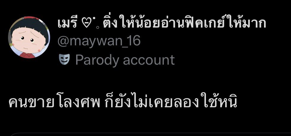 chilachicken's tweet photo. อ๊ะๆๆ อย่าบิดสารตัวเองนะงับ ไหนคำว่า “ทำไมผู้ชายขาวผ้าอนามัยไม่ได้” นี่เห็นแต่โลงศพอะไรไม่รู้นะสาว มึงอย่าบิดสารให้ตัวเองถูกสิไอ้เหรี้ยยยย https://t.co/jayB8ojBAp