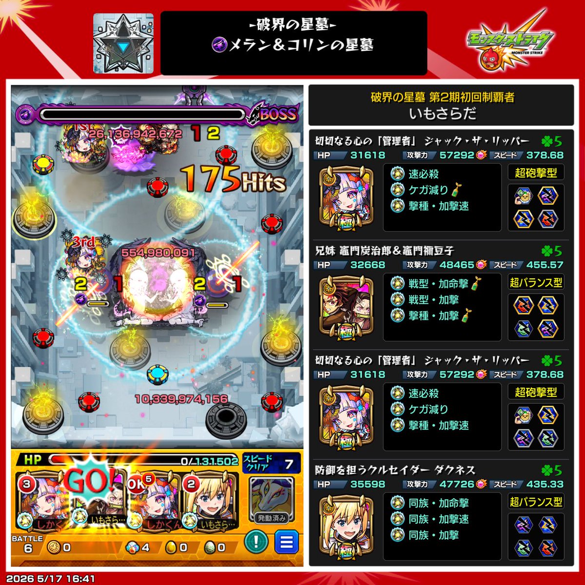 いもさらだ@モンスト tweet media