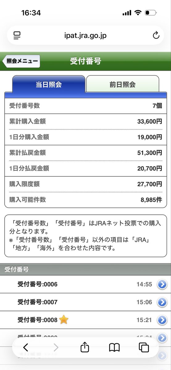 ats88801's tweet photo. 競馬久しぶりの1万ちょい勝ち。先週神社参りしたあと、庭木の剪定で転んで血出たけど守られてた事にする。日経は超薄ロット売りで精神安定中 https://t.co/2Ut6Iw8Kjk
