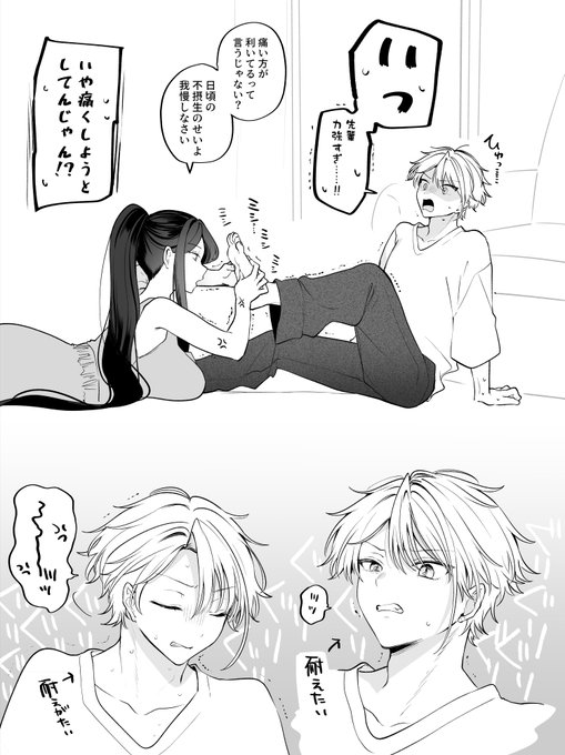 足つぼマッサージ 